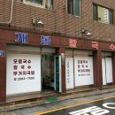 칼국수집 이미지