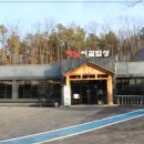 옛날밥상 이미지