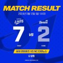 양덕동122 | 창원NC파크 첫 원정! 삼성 VS 엔씨 직관 후기