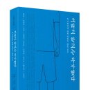 새책 ＜그리고 학교는 무사했다 - 학교폭력에 대해 말하지 않은 것들＞ 이미지