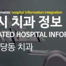 광장플랜트치과의원 이미지