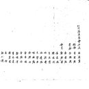 정씨연대기 - 14. 인천항어상회사의 비밀 이미지