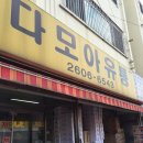 다모아 유통 | [화곡동 도매시장] 응답하라 1988 추억의과자 선물세트 구매 후기