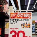 주주쇼핑 | 롯데마트 주주총회 2026 다녀왔는데… 이거 안 샀으면 손해였어요