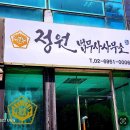 정원법무사사무소