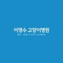 송림동물병원 이미지