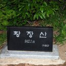 쌍계사환종주-2012년 5월 부경지부 정기산행 이미지