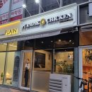 푸라닭 하남신장점 이미지