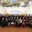 한국여행사진작가협회 2020 작가워크숍 루카스박갤러리에서 개최 이미지