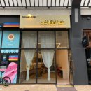 봄날헤어샵 - 거제시 | 봄날헤어샵