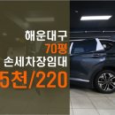 해운대 손세차장 네이버블로그