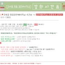 삼일교회 결혼, 갓피플웨딩으로 완벽 준비하기!