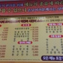 맛또짱