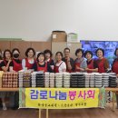 솜씨좋은 반찬봉사회 (감로나눔) 그리고 42수진언 기도수행 이미지