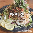세븐일레븐 목포연산주공점 | 목포 유린기 맛집 연산동 중국집 차미엔 내돈내산 후기