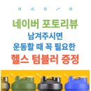 피트니스 힐 이미지