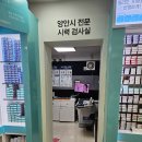 다비치안경점 앞 | 먹골역 안경점 다비치안경 방문 후기 친절하고 정확한 시력검사, 콘택트렌즈 상담까지