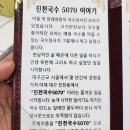 진천국수5070 네이버블로그