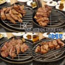 이베로 | 화성 동탄 북광장 구워주는 이베리코 회식 맛집 이베로 IBERO 내돈내산 후기