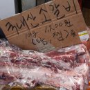 강원정육점 - 동구 송현로16번길 12 | 강원정육점