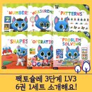 팩토슐레 3단계 LV3 - 내돈내산 후기 공유해요