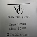 브로우윤결 이미지