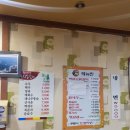 누나네솥뚜껑삼겹살 | [시흥] 누나네춘천닭갈비: 정왕동 맛집/ 정왕역 삼겹살/ 솥뚜껑 삼겹살/ 내돈내산 솔직후기