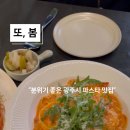또봄 네이버블로그