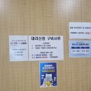 남산3동행정복지센터 청사3층 | 이사한 남양읍 행정복지센터에 건전지 교환하러감+민생회복소비쿠폰정보