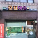 호프마을 | 잼빵의 먹부림 - 호프마을 후기