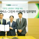 (주)그린카 이미지