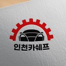 쉐보레보령지정서비스