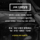 수영세차장 이미지