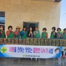 새마을반찬 이미지