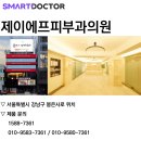 제이에프피부과의원 이미지