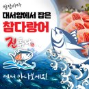 진튜나산동