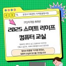 컴퓨터라이프 - 서구 군분2로 54 | 컴퓨터라이프