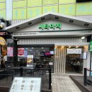 시타마치 중랑역점 이미지