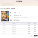 뮤지컬영웅 KT 공연 할인 안내 이미지