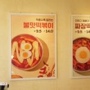 떡볶당 수유점 이미지
