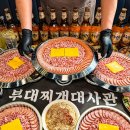 씨유 나눔동탄메타폴리스점 | [공지] 동탄 남광장 점심 부대찌개 맛집 식당 추천ㅣ 부대찌개 대사관 남광장점 내돈내산 후기
