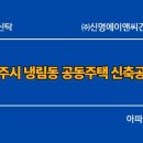건축사사무소 신명 이미지