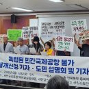 새만금 신공항 변론재개 _새만금신공항백지화공동행동 보도자료 이미지