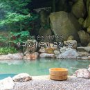 6755 | 일본 온천 여행 추천 후쿠오카 근교 료칸 5곳 후기