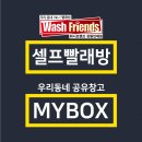 강원세탁소 이미지