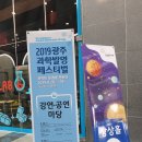 송정동초등학교 | 첨단과학관