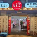 김치찜은못참지성산구점