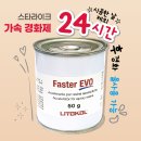 행신로 143번길 | 고양시 행신동 행신SK뷰3차아파트 인테리어 후 스타라이크에보 줄눈시공