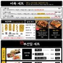 철길부산집 - 당진시 북문로1길 37-4 | 철길부산집