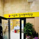 본입시영어